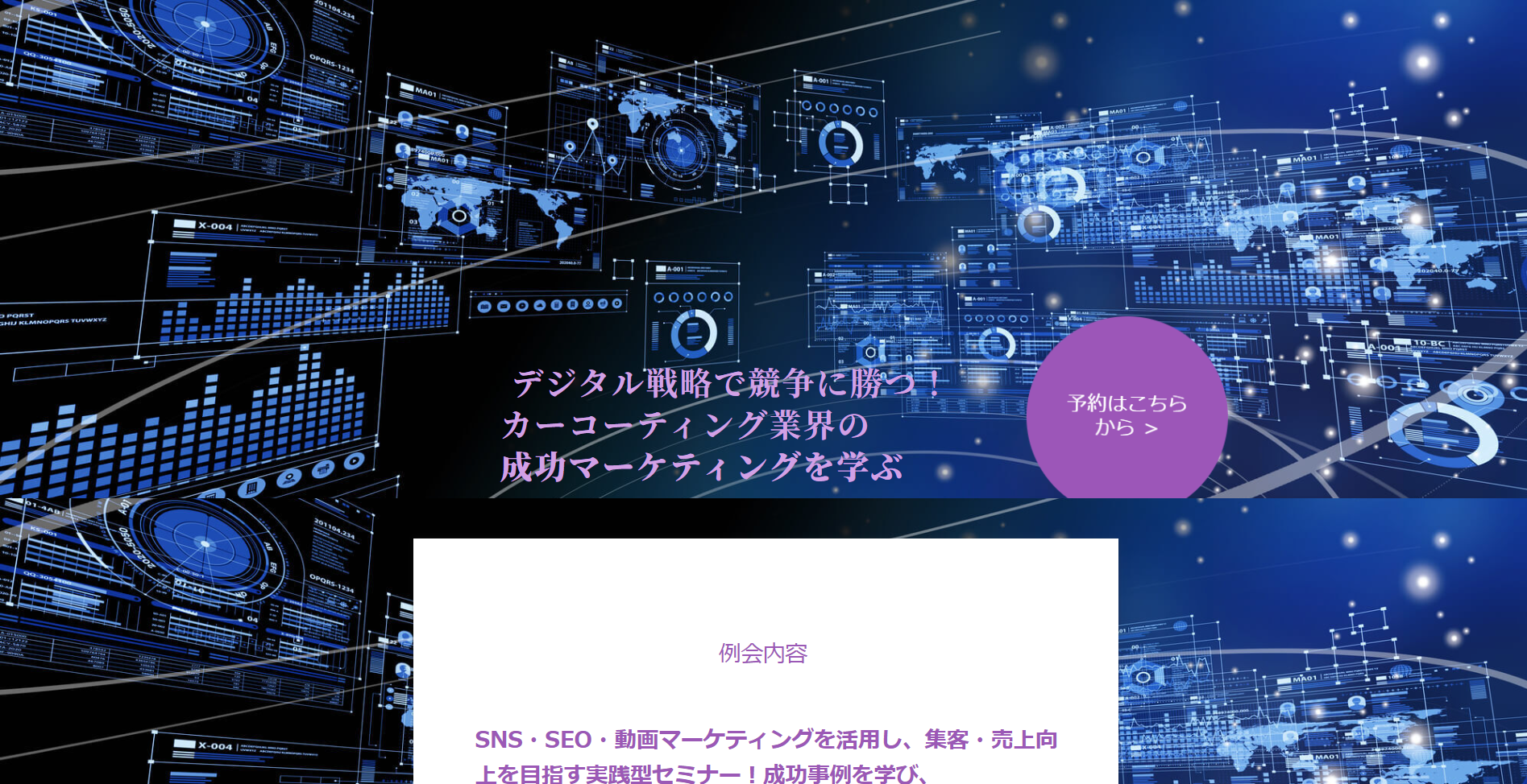 ■2025年4月例会のお知らせ