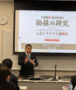 25年4月 総務会員拡大委員会 活動報告