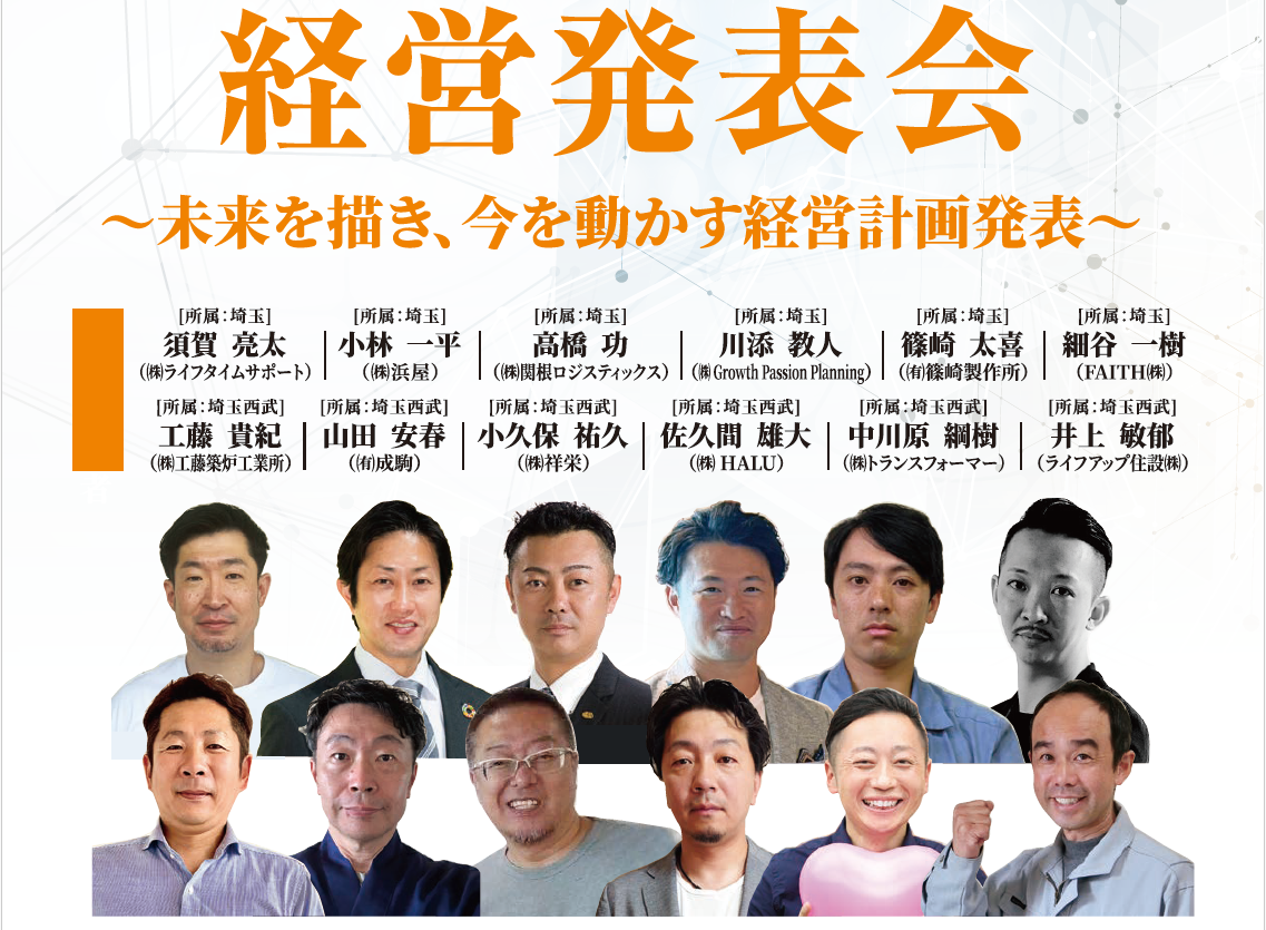 2025年7月例会のお知らせ