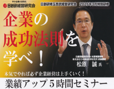 26年3月 経営戦略委員会 活動報告