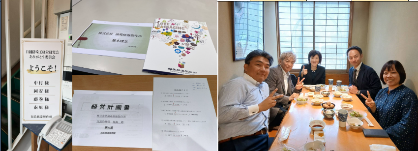 26年6月 ありがとう経営推進委員会 活動報告