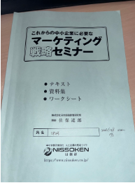 26年10月 ありがとう経営推進委員会 活動報告